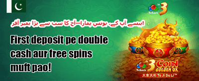 خوش آمدید بونس - 100% میچ promotion
